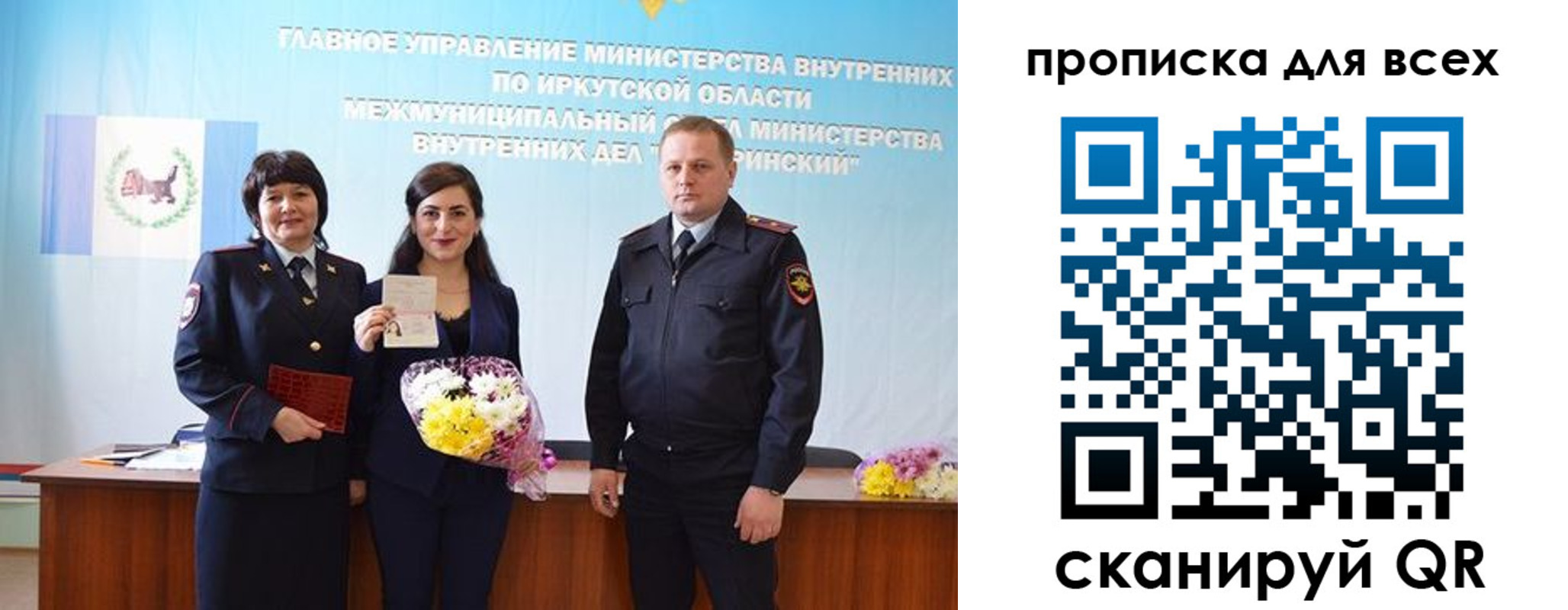 прописка штамп в Луховицах