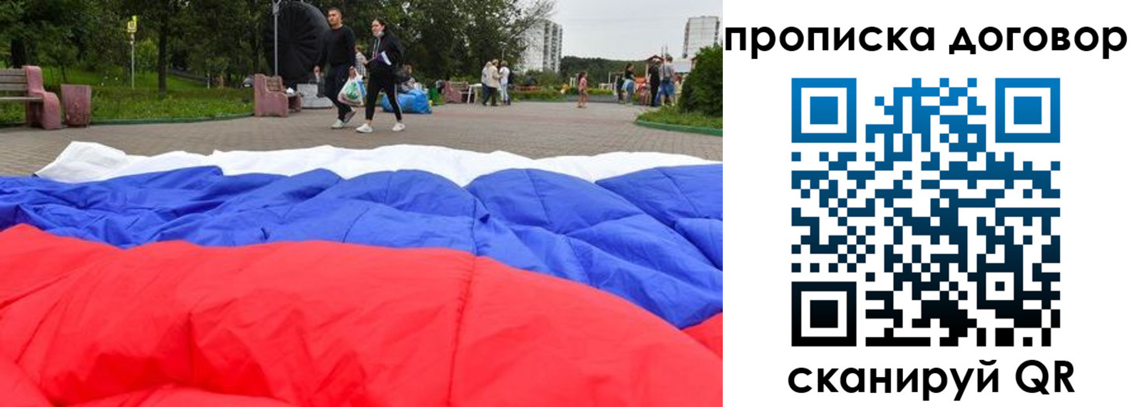 прописка поиск в Луховицах