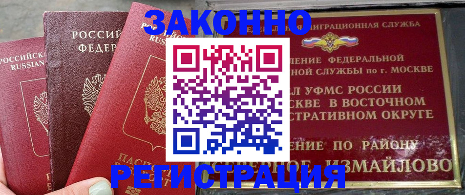 прописка от собственника в Луховицах