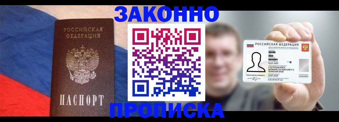 временная регистрация собственник в Луховицах